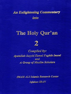An Enlightening Commentary into the Light of the Holy Qur'an vol. 2
