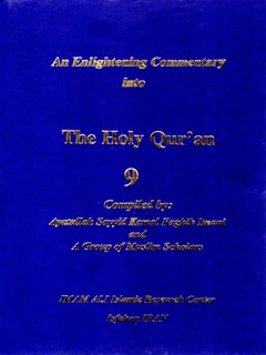 An Enlightening Commentary into the Light of the Holy Qur'an vol. 9