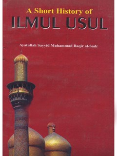 A Short History of Ilm ul Usul