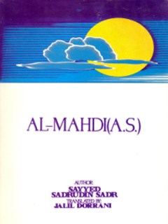 Al-Mahdi