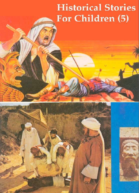 Abu Sufyan,  Historical Stories For Children 5